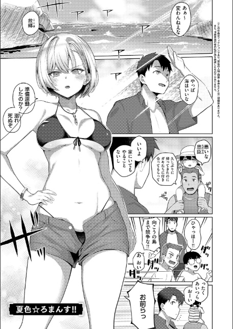 マジメと不真面目-15