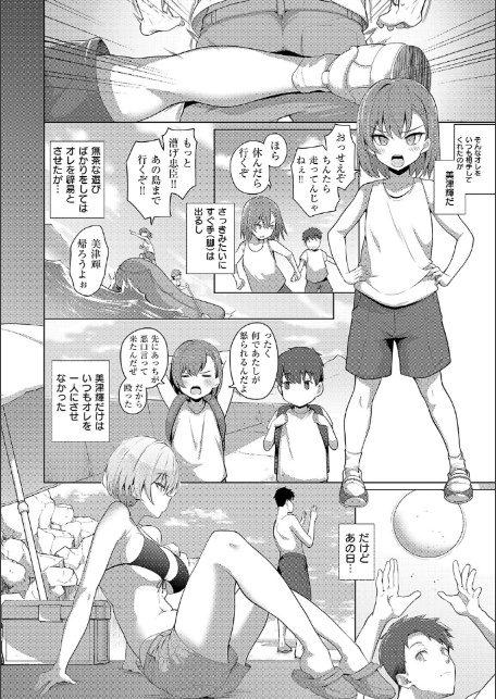 マジメと不真面目-18