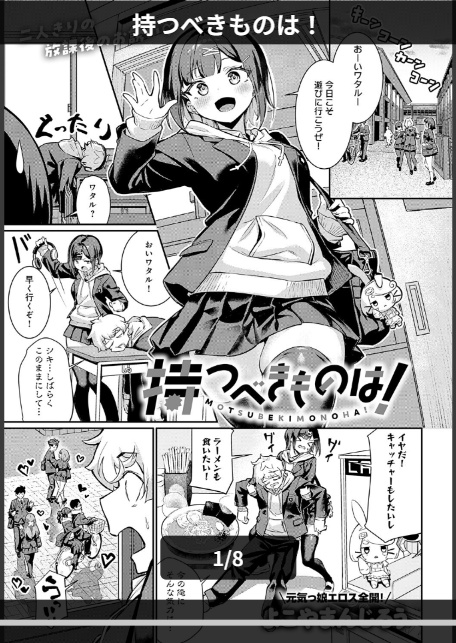 持つべきものは!-1