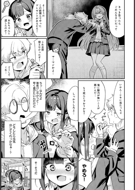 持つべきものは!-3