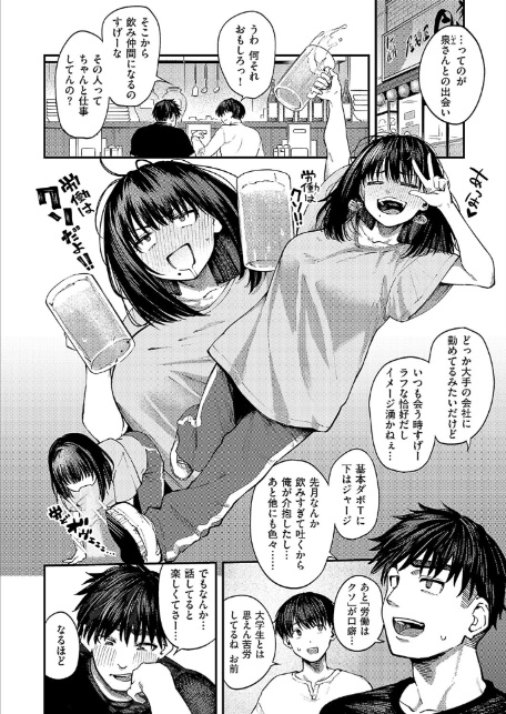 あるこほりっく・リビドー-4