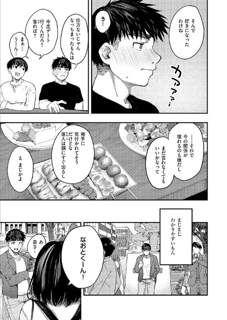 あるこほりっく・リビドー-5