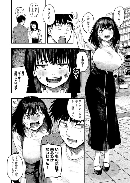 あるこほりっく・リビドー-6