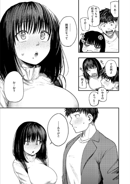 あるこほりっく・リビドー-7