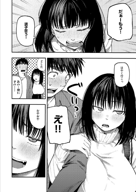 あるこほりっく・リビドー-8