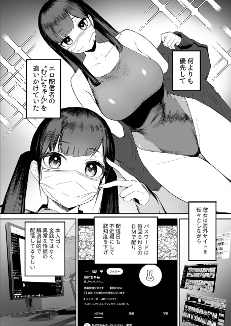 変態黒髪ちゃんと生涯モブの僕(1)-4