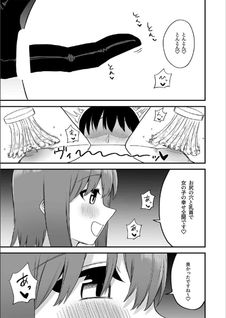 ドSで可愛い後輩ちゃんの言葉責めと乳首カリカリでイく！（16）-7