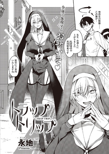 COMIC E×E 65【電子版限定特典付き】【FANZA限定特典付き】-12