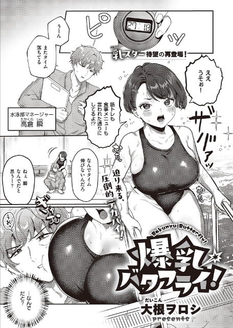 COMIC E×E 65【電子版限定特典付き】【FANZA限定特典付き】-14