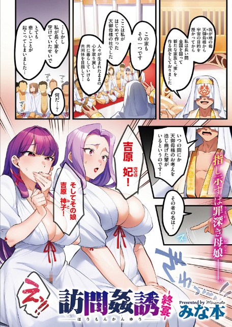 COMIC E×E 65【電子版限定特典付き】【FANZA限定特典付き】-2