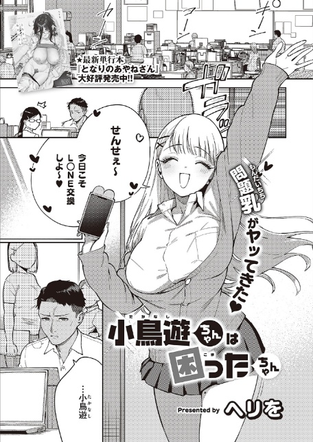 COMIC E×E 65【電子版限定特典付き】【FANZA限定特典付き】-4