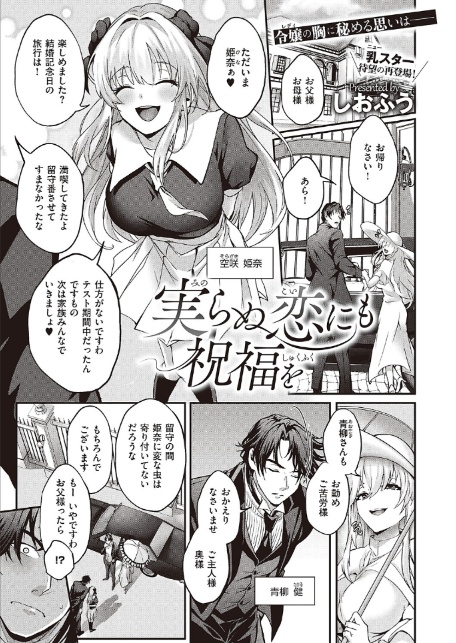 COMIC E×E 65【電子版限定特典付き】【FANZA限定特典付き】-7