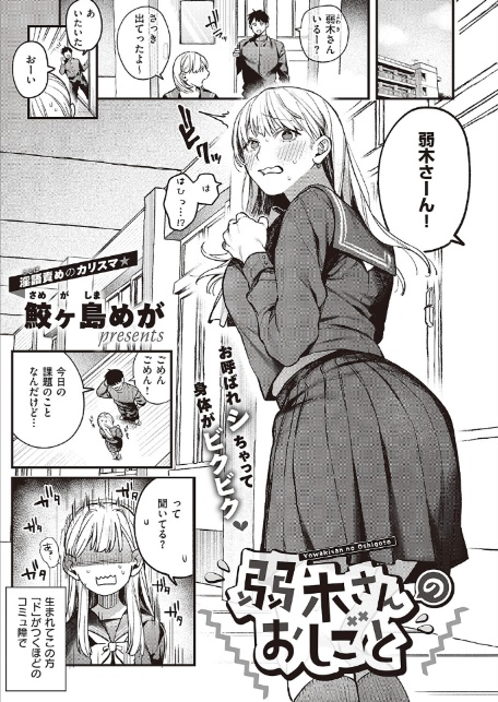 COMIC E×E 65【電子版限定特典付き】【FANZA限定特典付き】-9