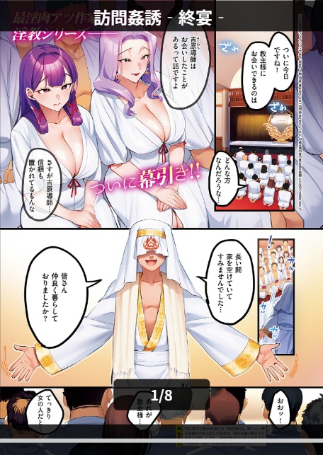 訪問姦誘‐終宴‐-1
