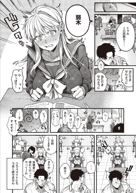 弱木さんのおしごと-2