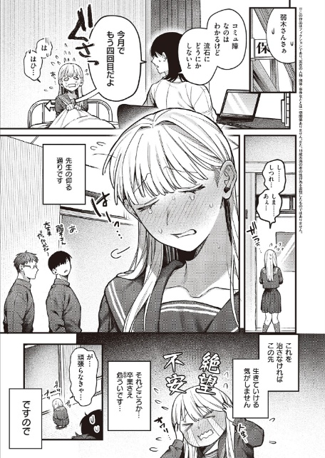 弱木さんのおしごと-3