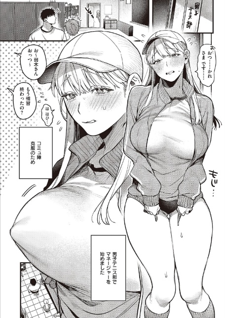 弱木さんのおしごと-4