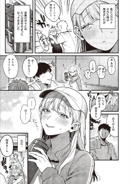 弱木さんのおしごと-5