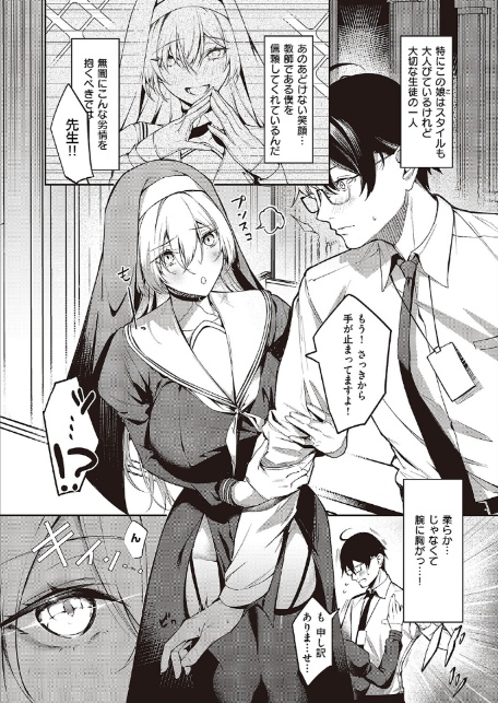 トラップトリップ-4