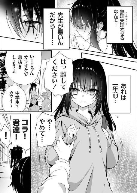 コミックグレープ Vol.146-6