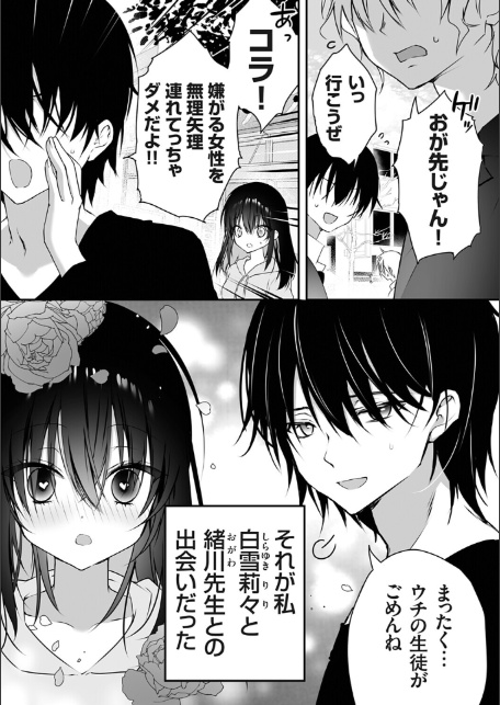 コミックグレープ Vol.146-7