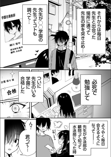 コミックグレープ Vol.146-8