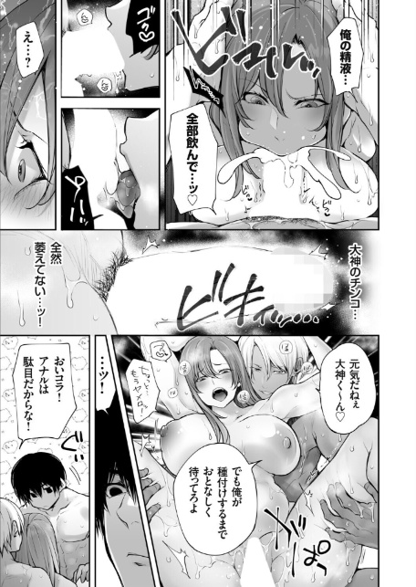 体のいい左遷 〜女上司♀は新人♂2人にセカンドバージンを奪われる〜 後編その2-7