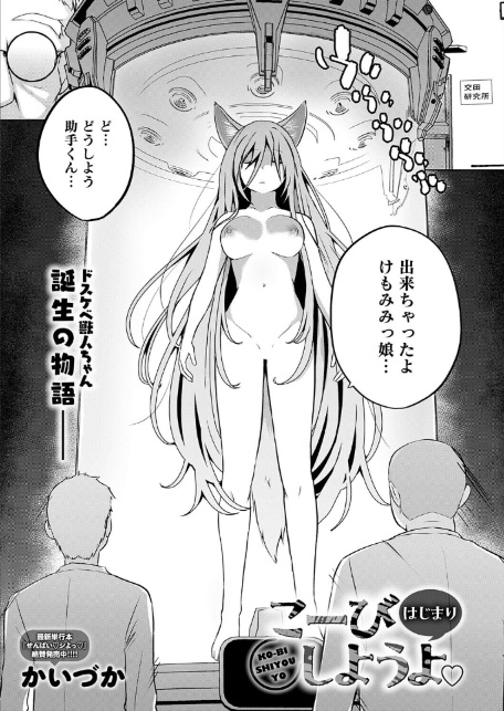 comicアンスリウム Vol.153 2026年1月号-14