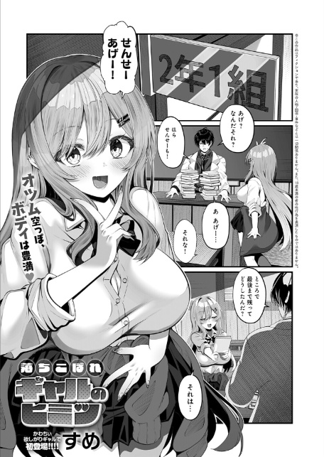 comicアンスリウム Vol.153 2026年1月号-20