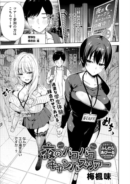 comicアンスリウム Vol.153 2026年1月号-6