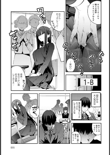 ふつつかオナホ その後-5