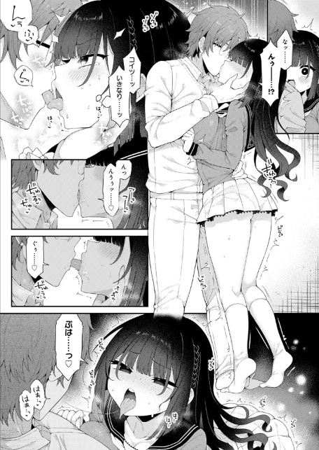 かぐやお嬢様の秘密 後編-5