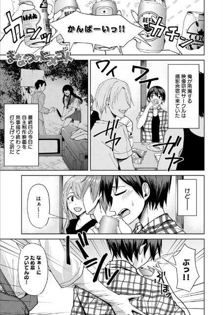 まなつのヒメゴト-1