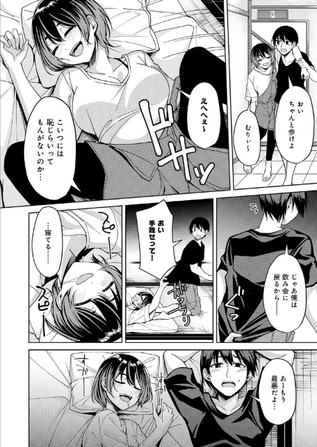 まなつのヒメゴト-6