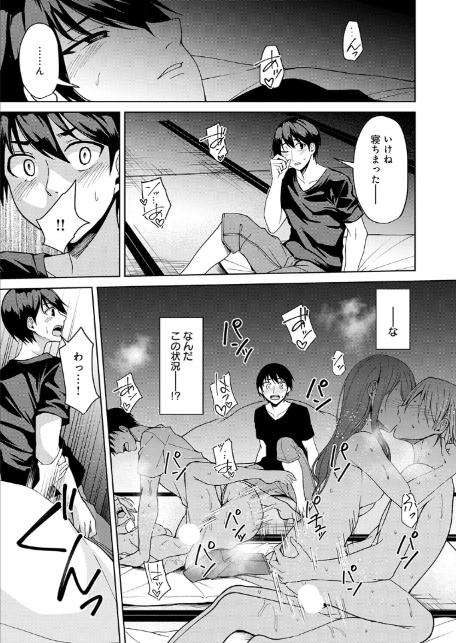 まなつのヒメゴト-7