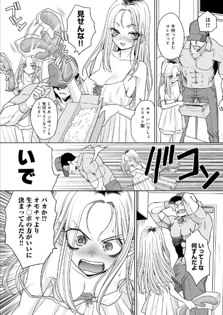 ギャルと筋肉（2）-3
