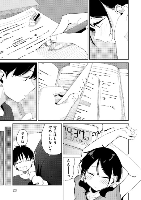ちゃんと片づけよう！-3