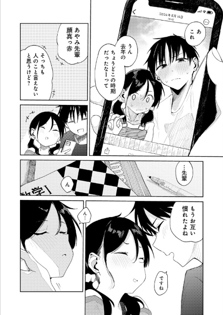 ちゃんと片づけよう！-4