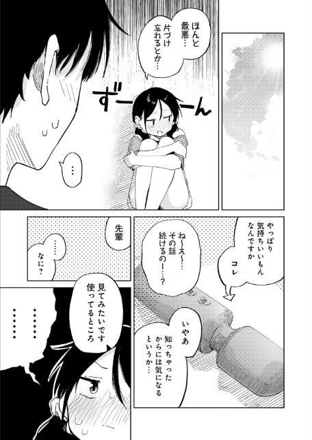 ちゃんと片づけよう！-7