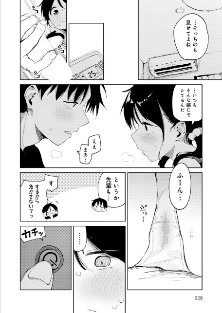 ちゃんと片づけよう！-8