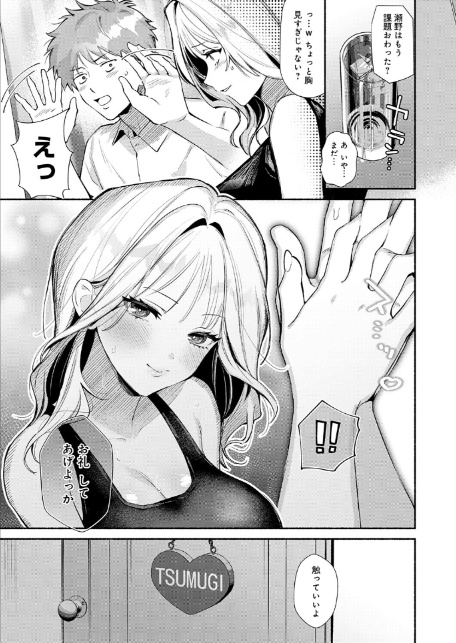 泡沫のきみ-5