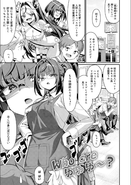 ぴゅあぴゅるっ！【デジタル特装版】-3