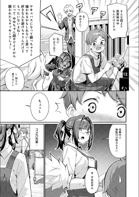 ぴゅあぴゅるっ！【デジタル特装版】-5