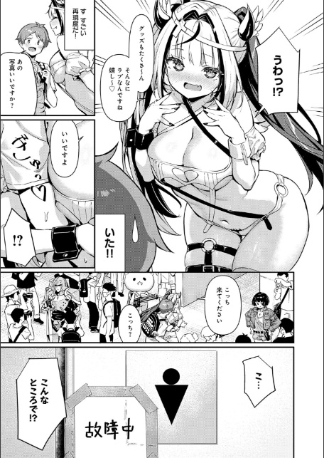 ぴゅあぴゅるっ！【デジタル特装版】-7