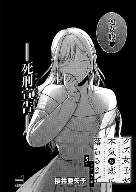 極楽温泉物語【デジタル特装版】-14