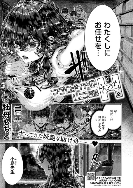 極楽温泉物語【デジタル特装版】-17