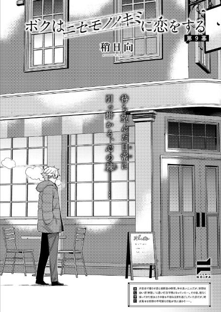 極楽温泉物語【デジタル特装版】-19