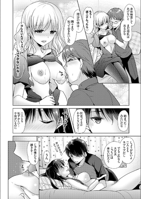 あなたとわたしの恋色模様【デジタル特装版】【FANZA限定特典付き】-10