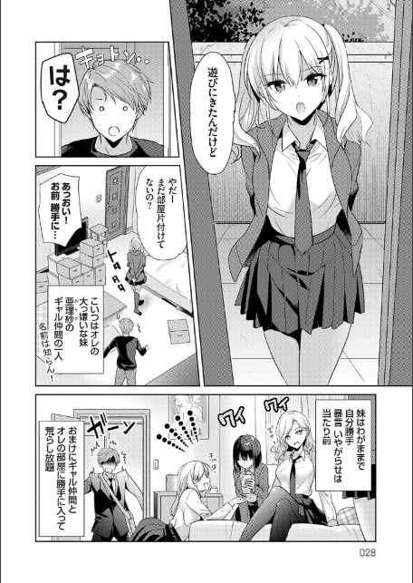 あなたとわたしの恋色模様【デジタル特装版】【FANZA限定特典付き】-12