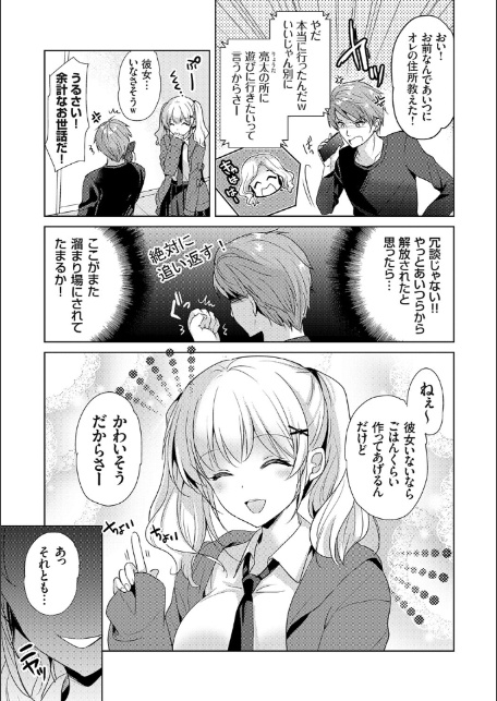 あなたとわたしの恋色模様【デジタル特装版】【FANZA限定特典付き】-13